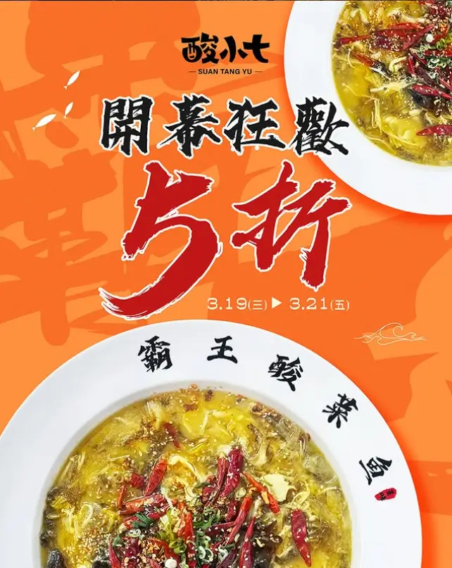 慶酸小七西屯店開幕 - 前 30 組用餐 5 折